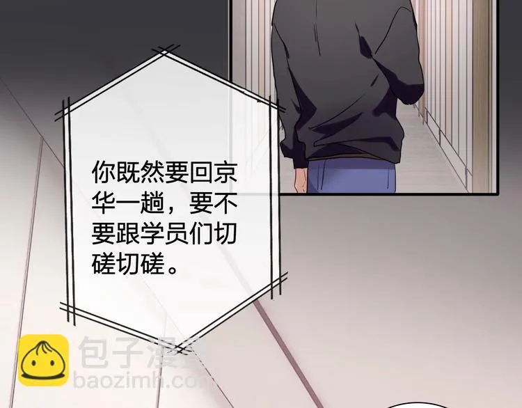 第63话 不同之路 第28页