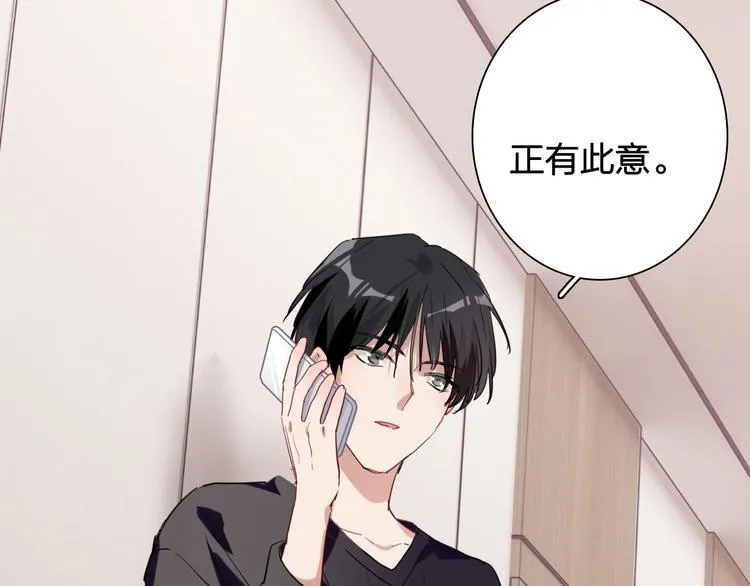 第63话 不同之路 第29页