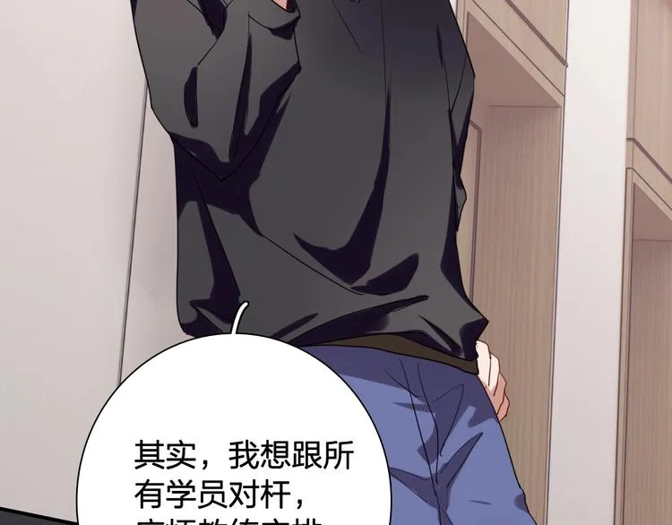 第63话 不同之路 第30页