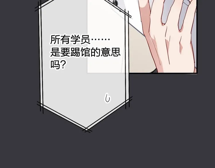 第63话 不同之路 第32页
