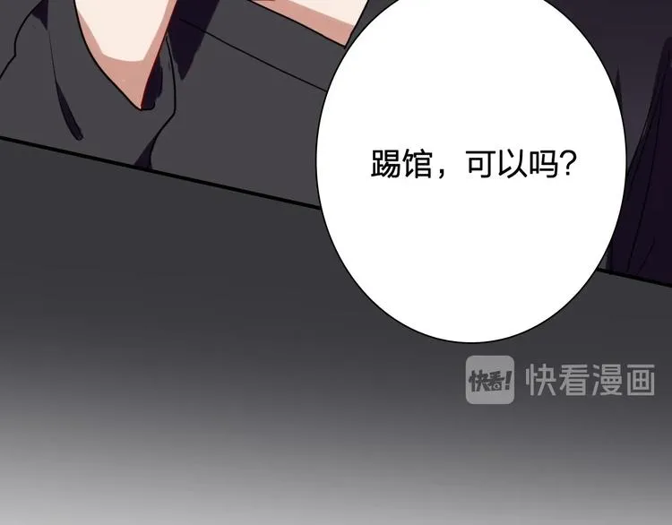 第63话 不同之路 第35页