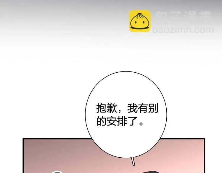 第63话 不同之路 第36页