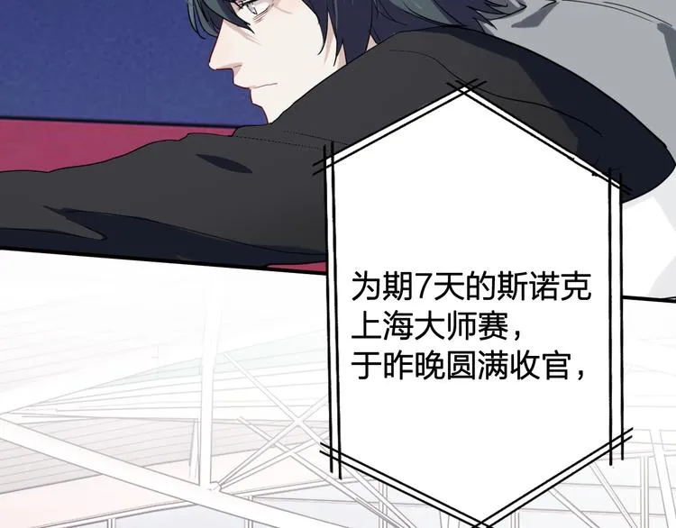 第63话 不同之路 第40页