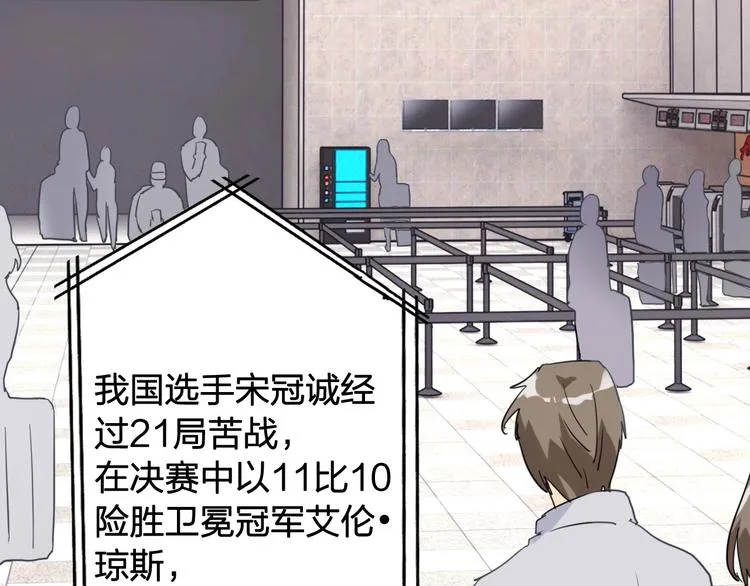 第63话 不同之路 第42页