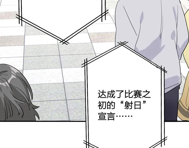 第63话 不同之路 第43页
