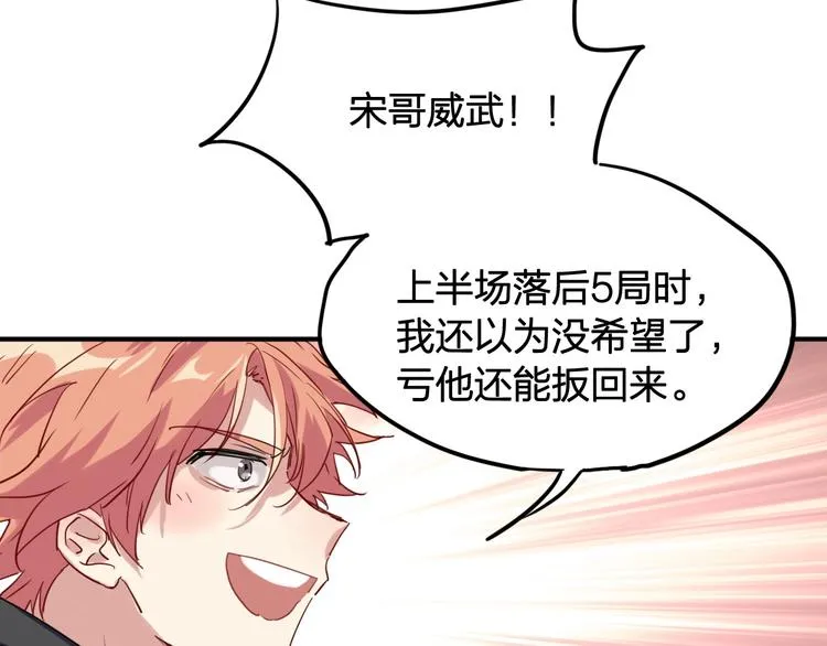 第63话 不同之路 第47页