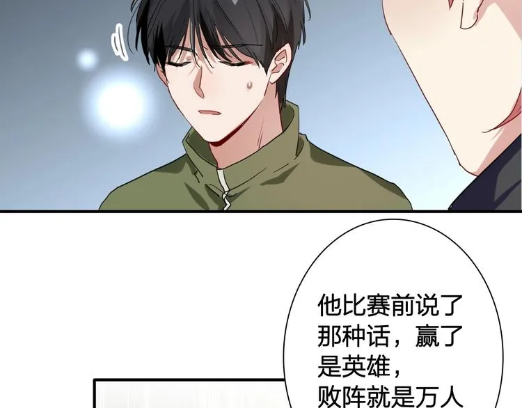 第63话 不同之路 第49页