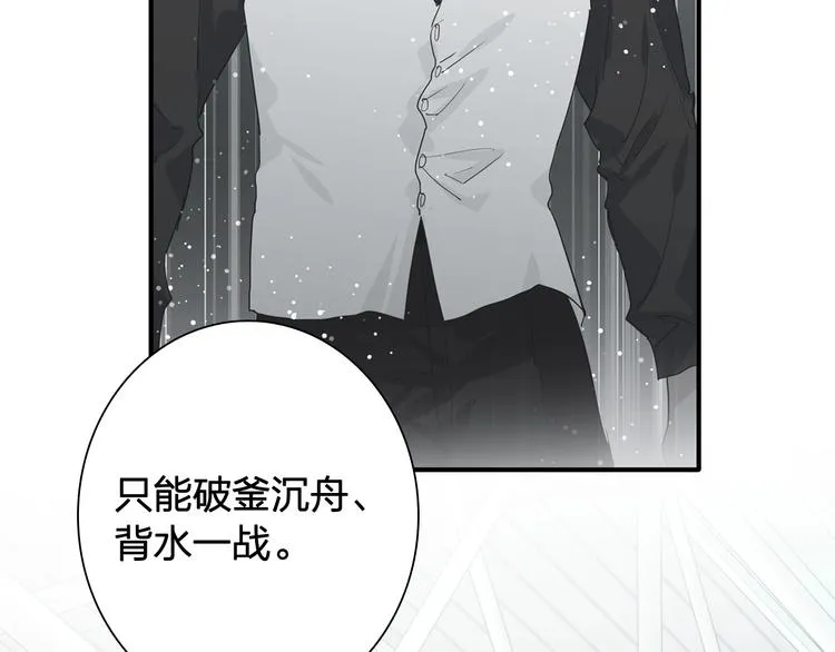 第63话 不同之路 第51页