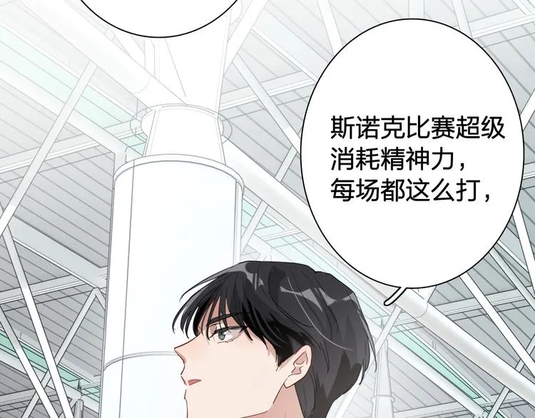 第63话 不同之路 第52页