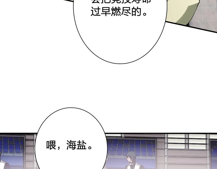 第63话 不同之路 第54页