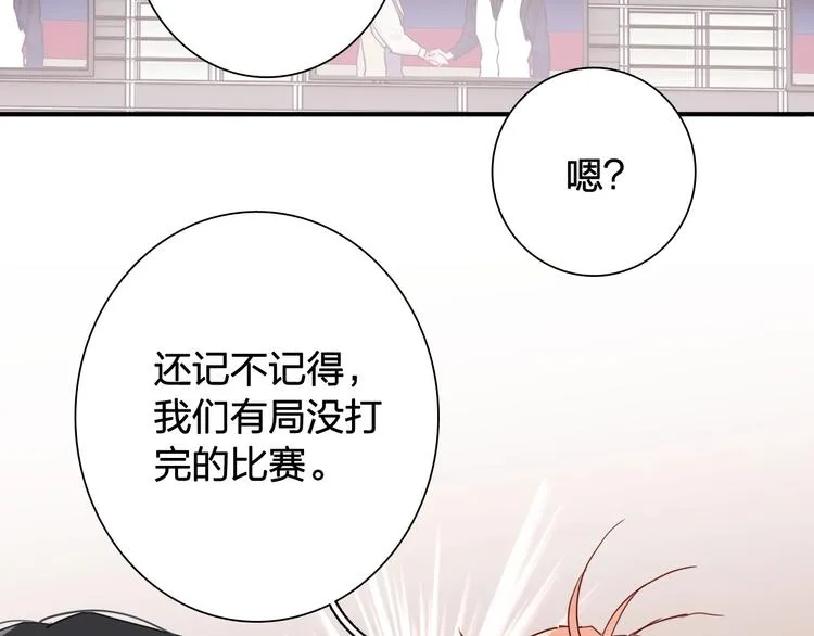 第63话 不同之路 第55页