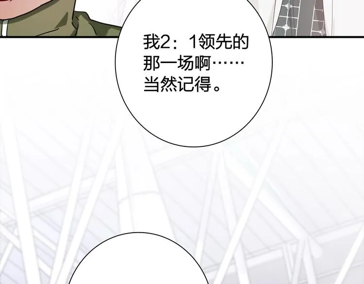 第63话 不同之路 第59页
