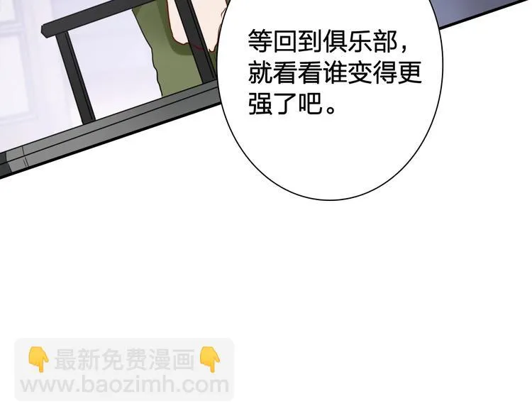 第63话 不同之路 第62页