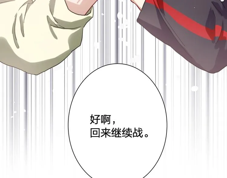 第63话 不同之路 第65页