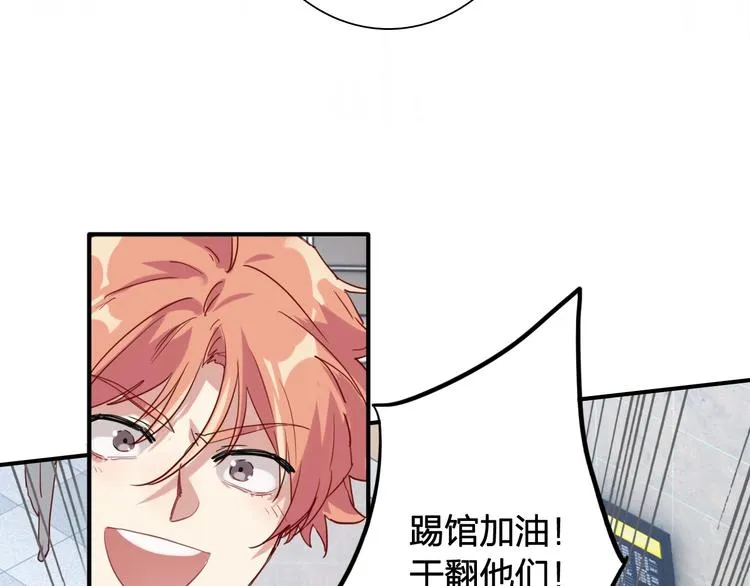 第63话 不同之路 第66页