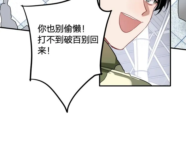 第63话 不同之路 第69页
