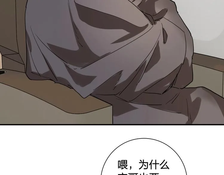 第63话 不同之路 第74页