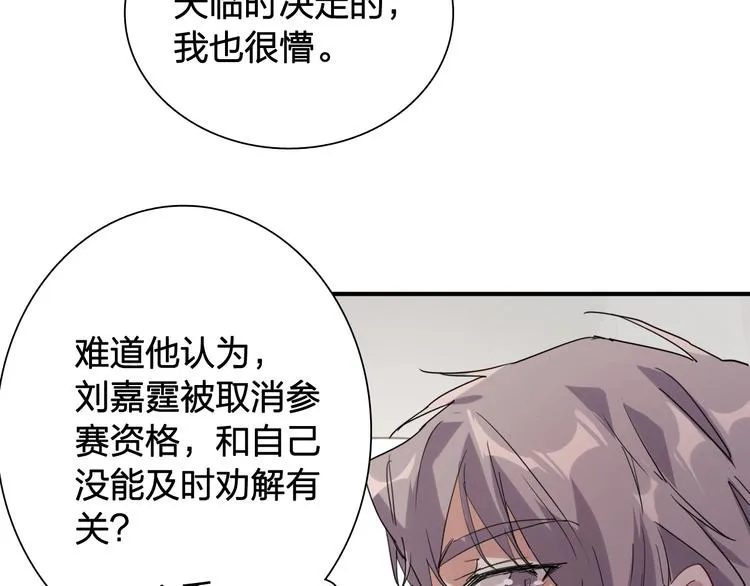 第63话 不同之路 第76页