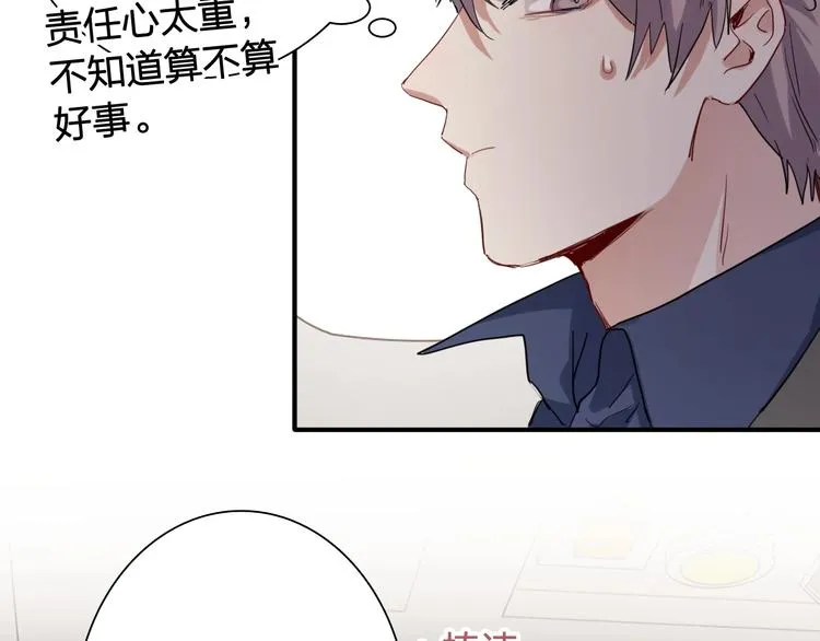 第63话 不同之路 第77页