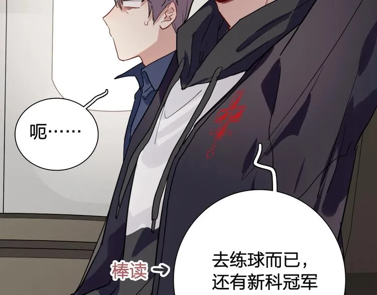 第63话 不同之路 第79页