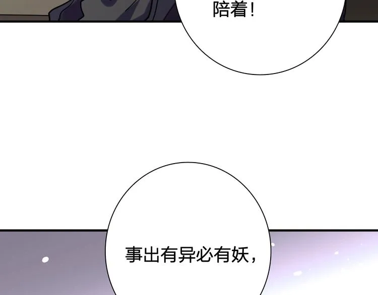 第63话 不同之路 第80页