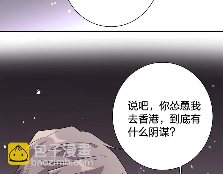 第63话 不同之路 第81页