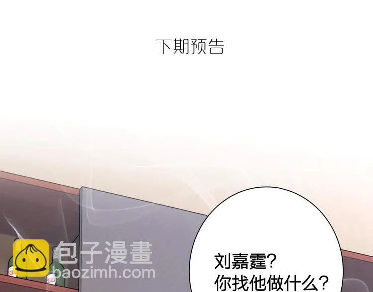 第63话 不同之路 第85页
