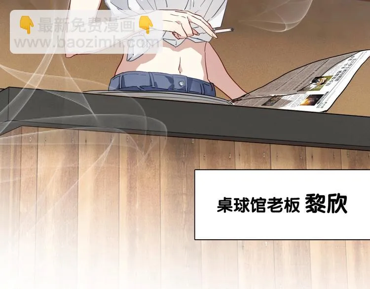 第63话 不同之路 第87页