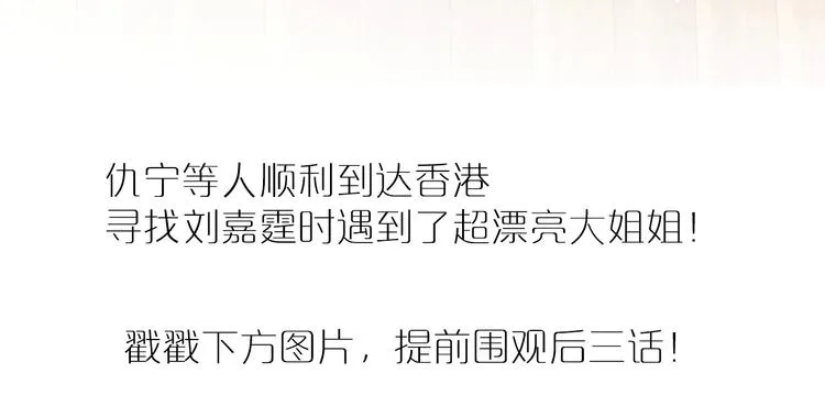 第63话 不同之路 第88页
