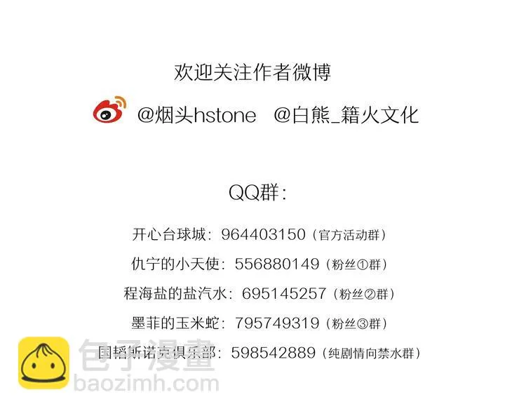 第63话 不同之路 第91页
