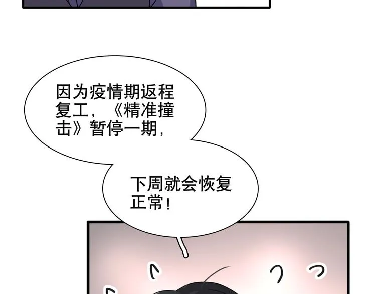 番外 同人作品大揭秘 第3页