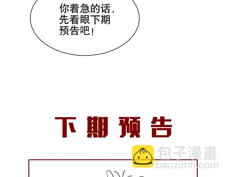 番外 同人作品大揭秘 第5页
