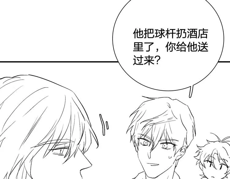 番外 同人作品大揭秘 第8页