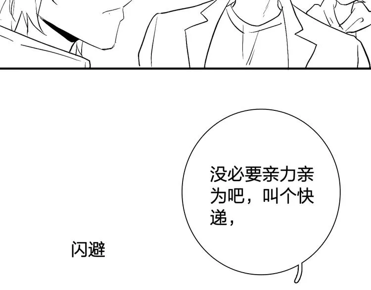 番外 同人作品大揭秘 第9页