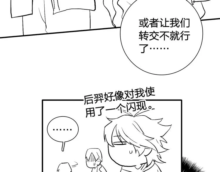 番外 同人作品大揭秘 第11页