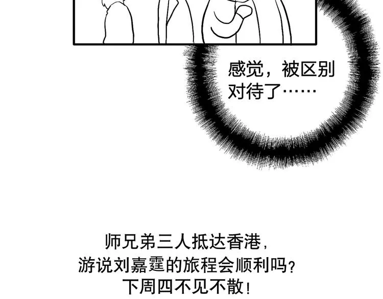 番外 同人作品大揭秘 第12页