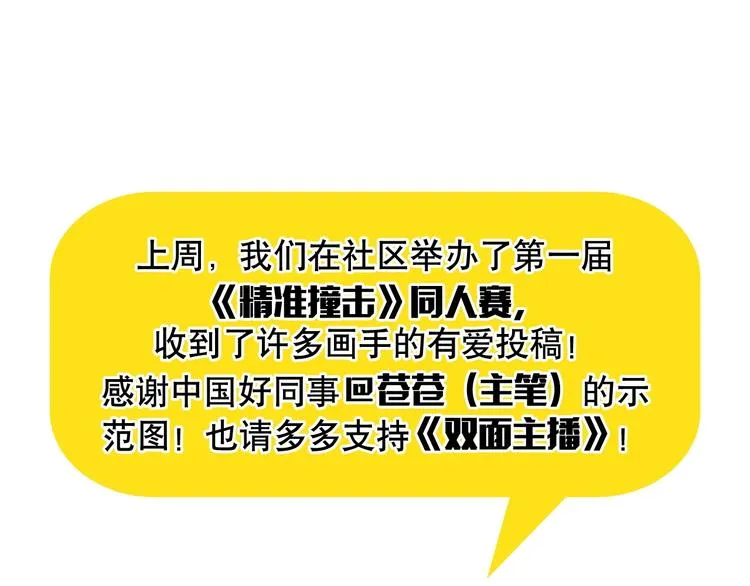 番外 同人作品大揭秘 第13页