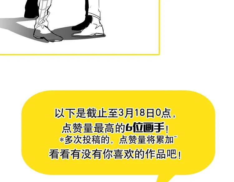 番外 同人作品大揭秘 第16页