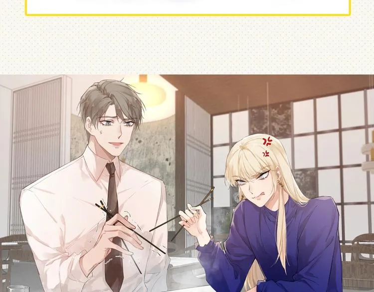番外 同人作品大揭秘 第22页