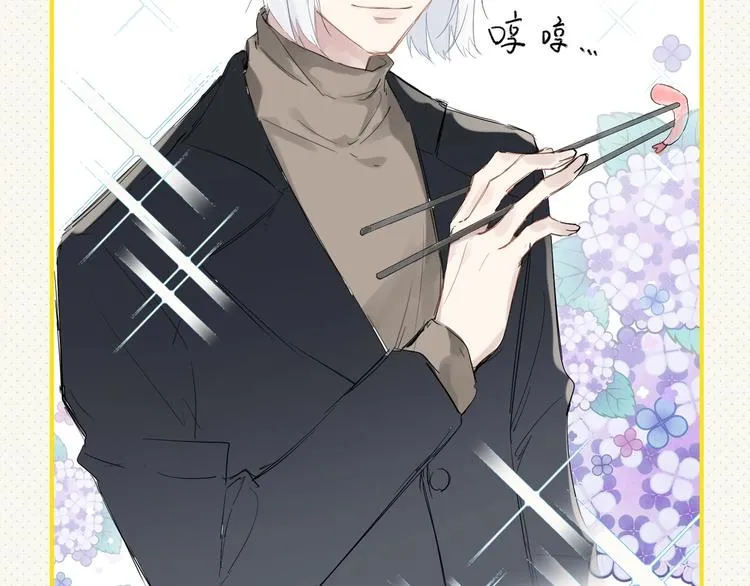番外 同人作品大揭秘 第24页