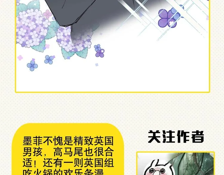 番外 同人作品大揭秘 第25页