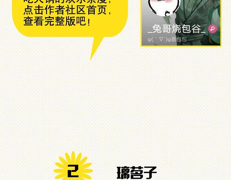 番外 同人作品大揭秘 第26页