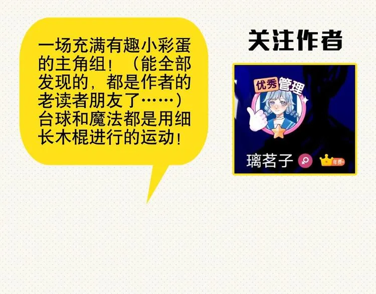 番外 同人作品大揭秘 第29页