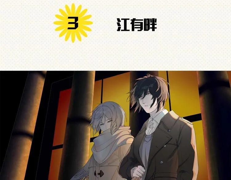 番外 同人作品大揭秘 第30页