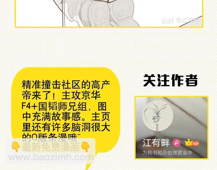 番外 同人作品大揭秘 第38页