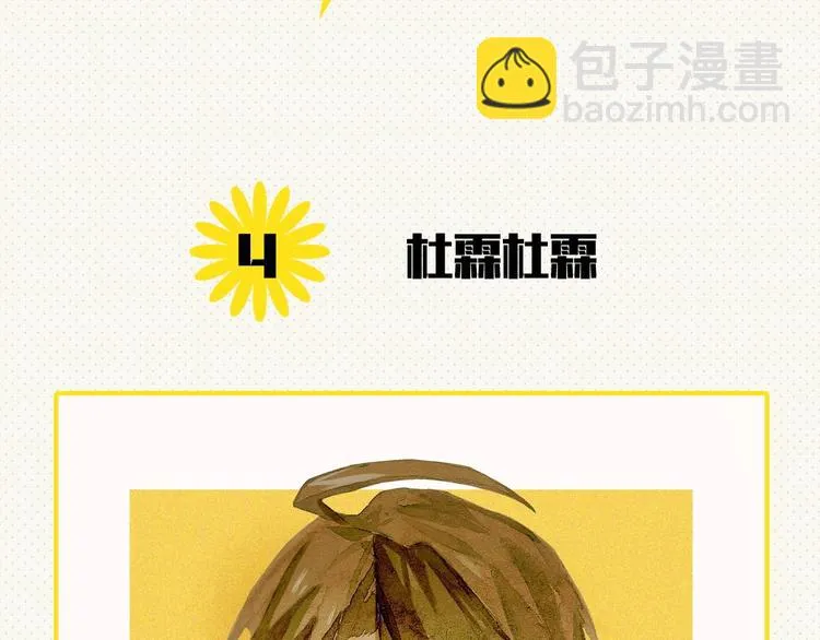 番外 同人作品大揭秘 第39页