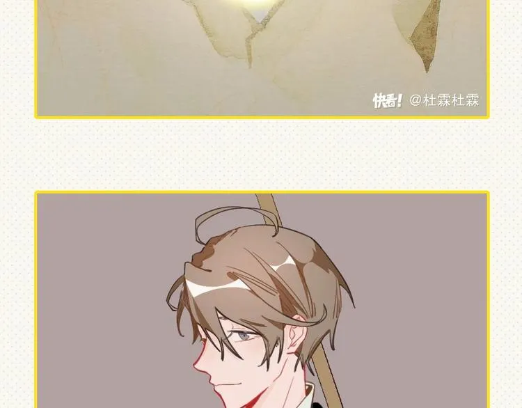 番外 同人作品大揭秘 第41页