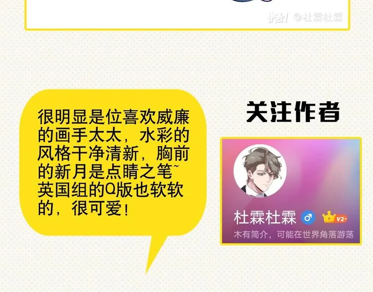 番外 同人作品大揭秘 第44页