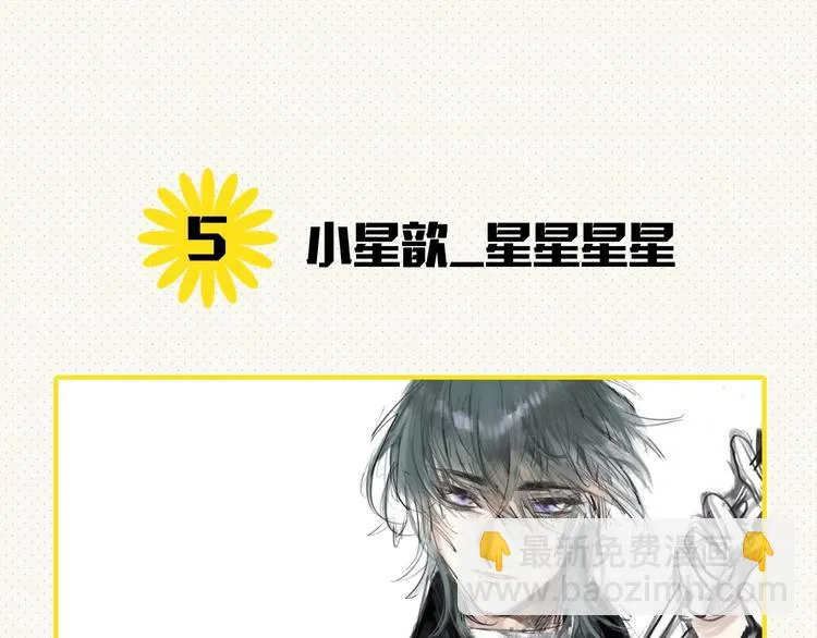 番外 同人作品大揭秘 第45页