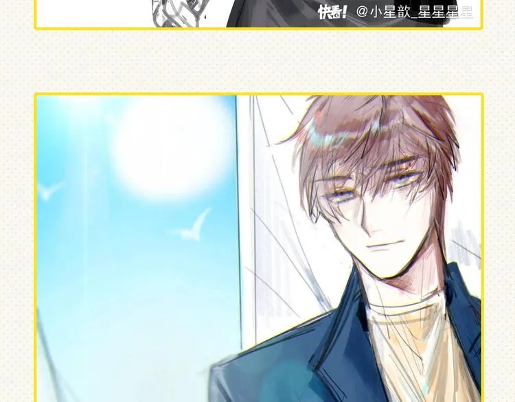 番外 同人作品大揭秘 第47页